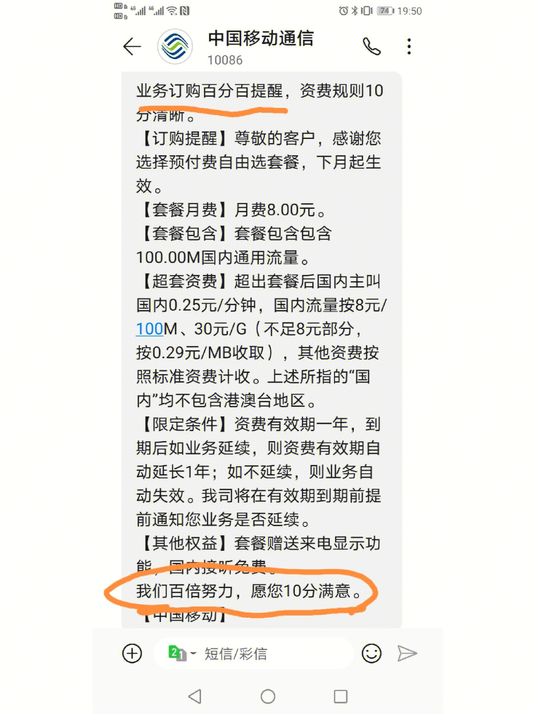 在上海移动官网上没有查到办理入口,打10086客服一通操作说不能办理