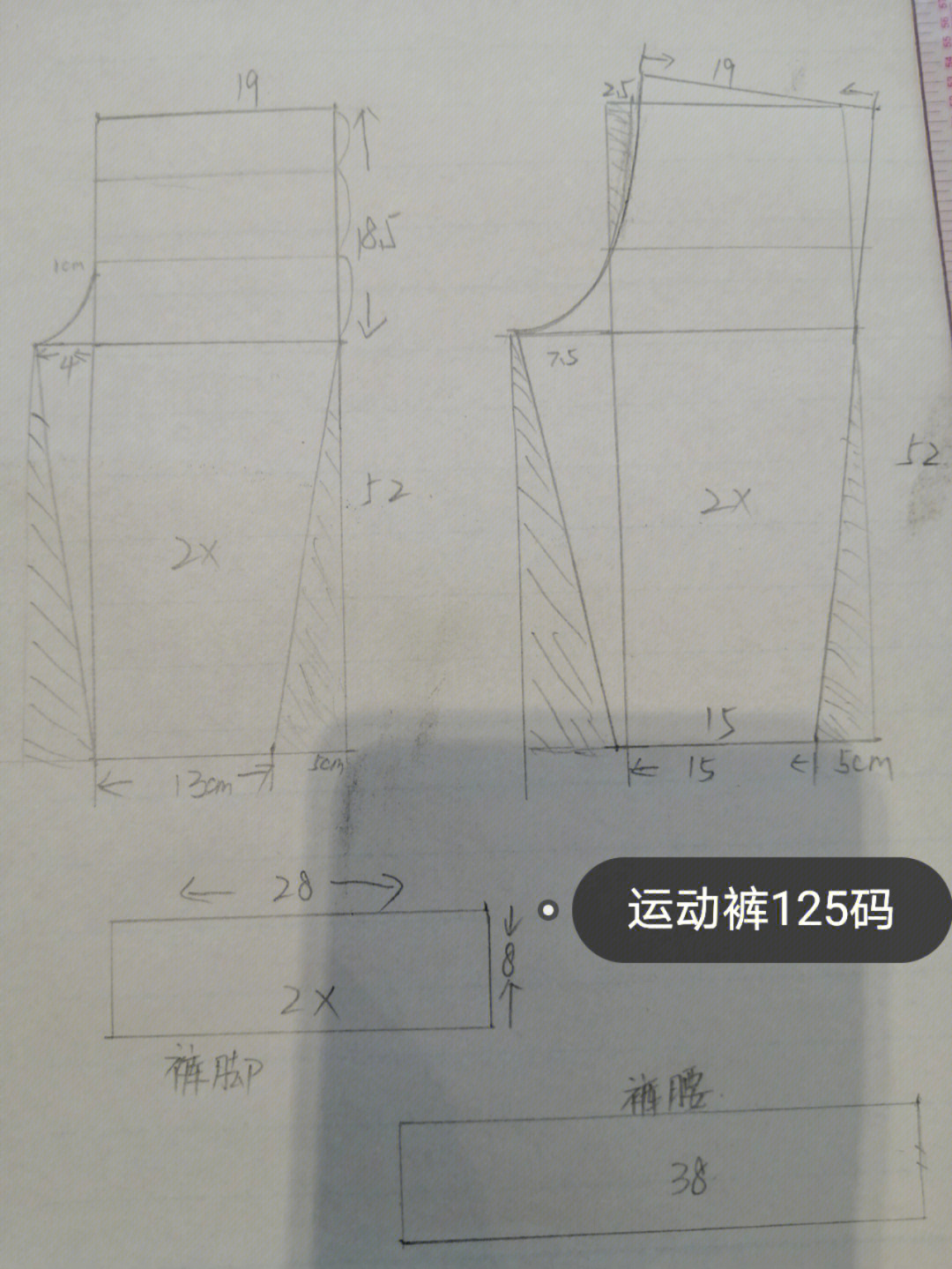 一片式运动裤裁剪图图片