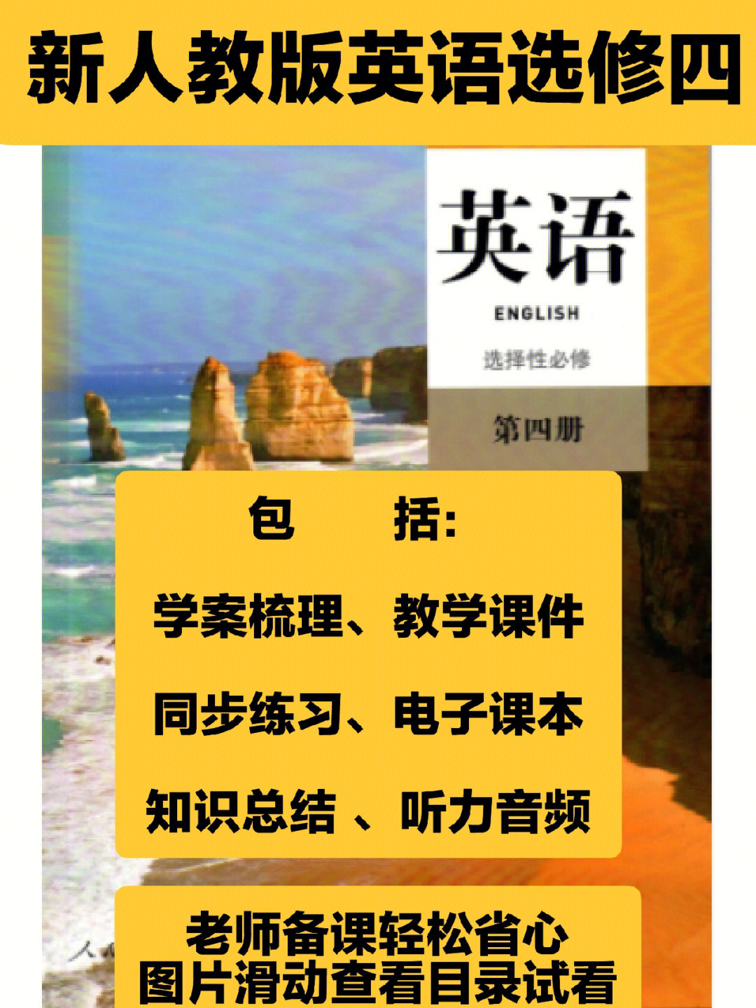 外研版 高中选修六英语_小学一年级英语下册教案外研版_外研高中英语教案下载