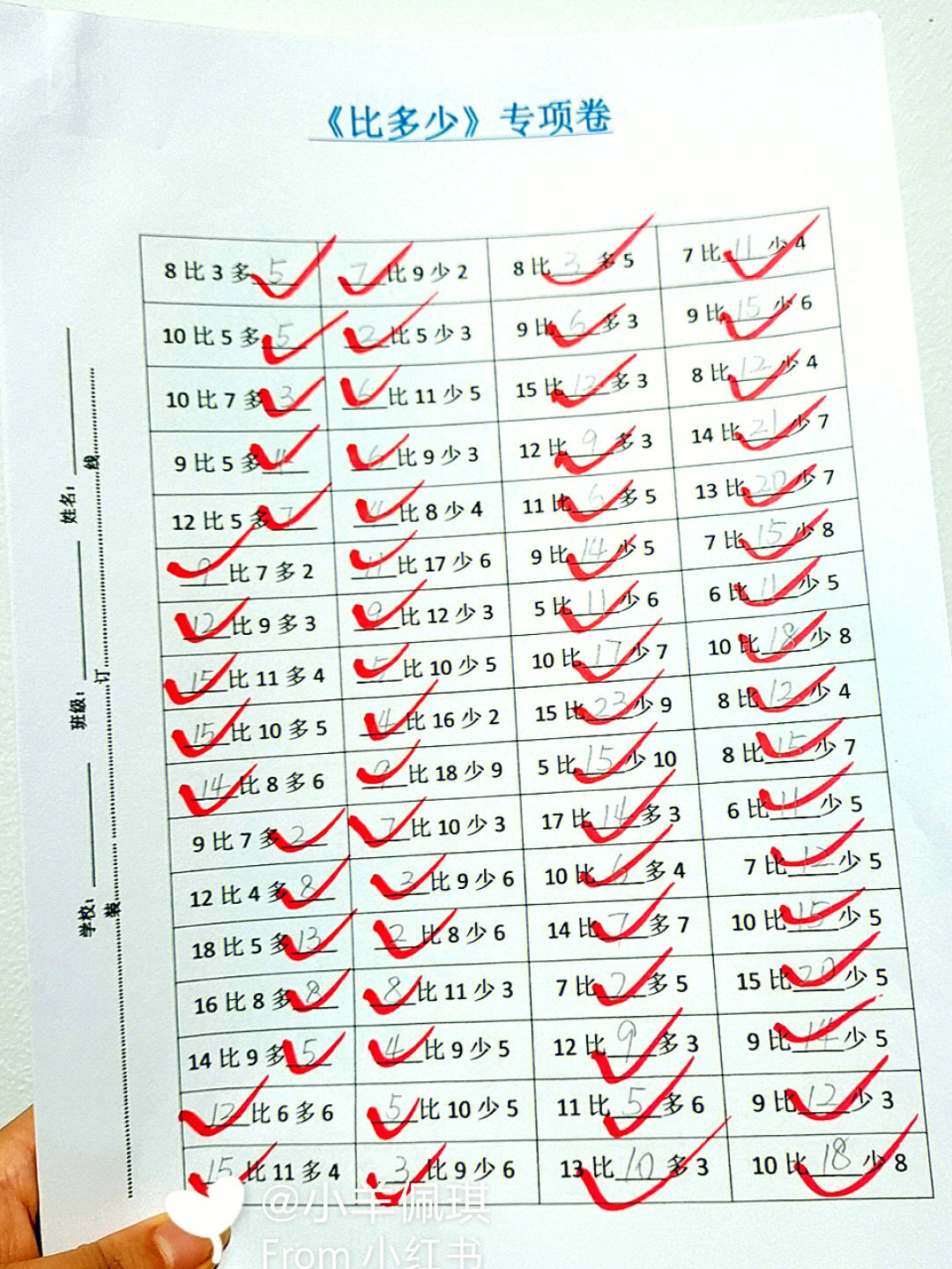 不偏科75数学语文齐头并进数学八大专项