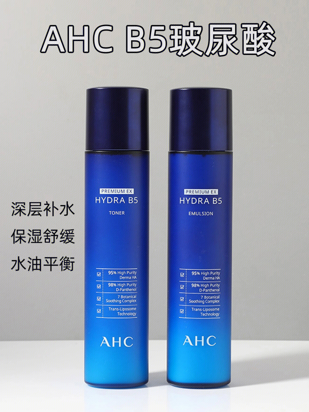 ahc套装使用顺序图片图片