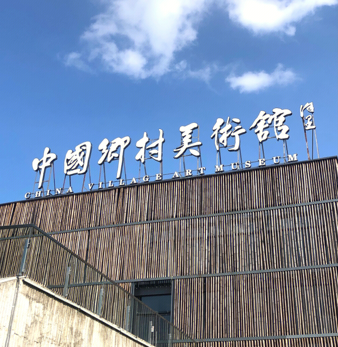 柯城区余东村特色图片