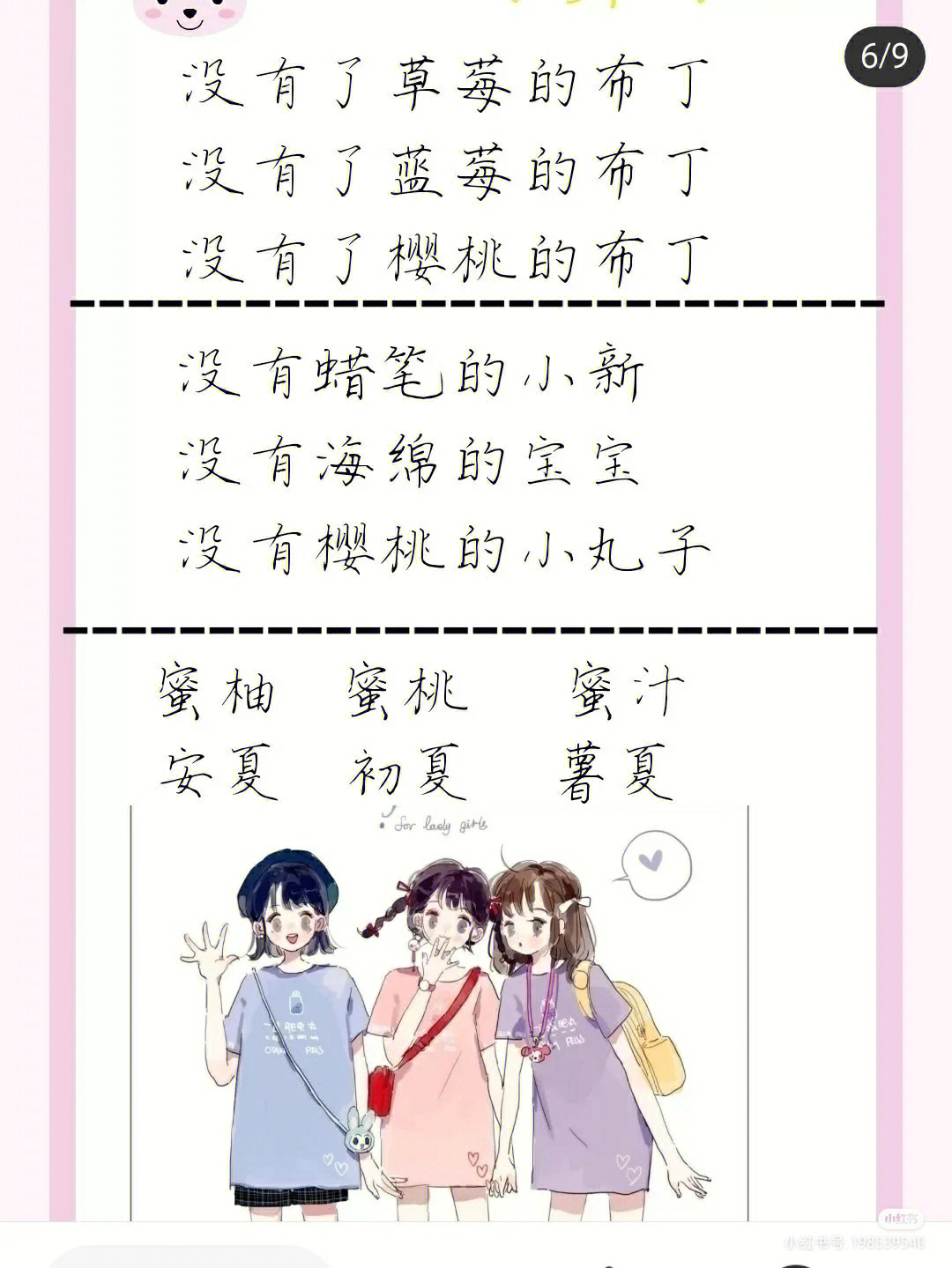 三个人闺蜜名字图片