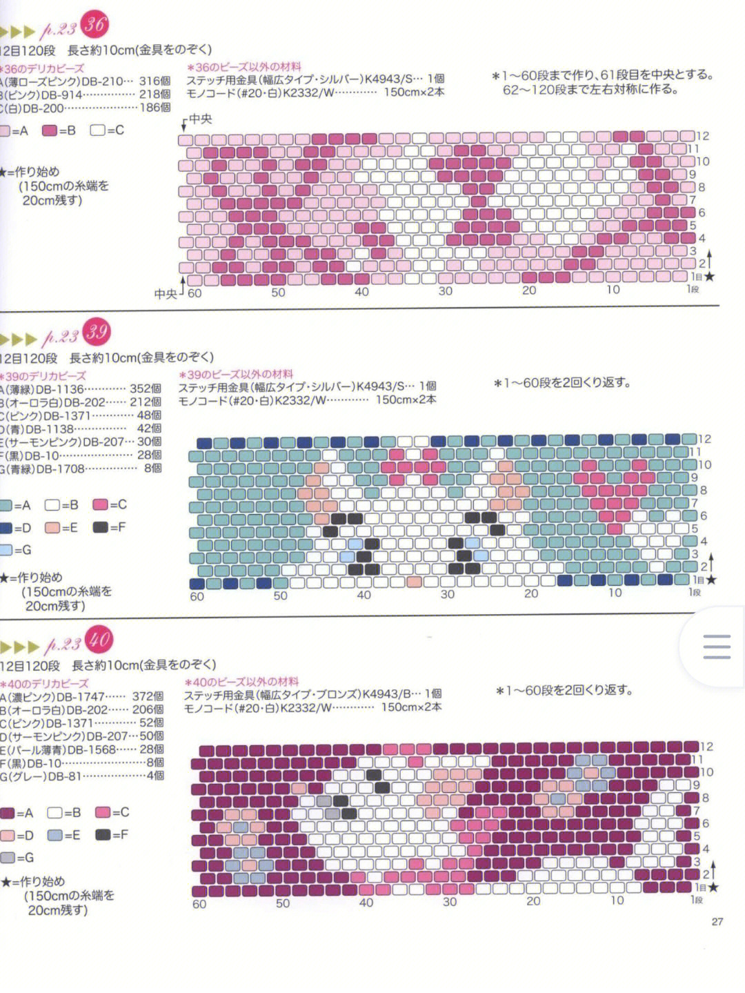 珠子编织工艺品图解图片