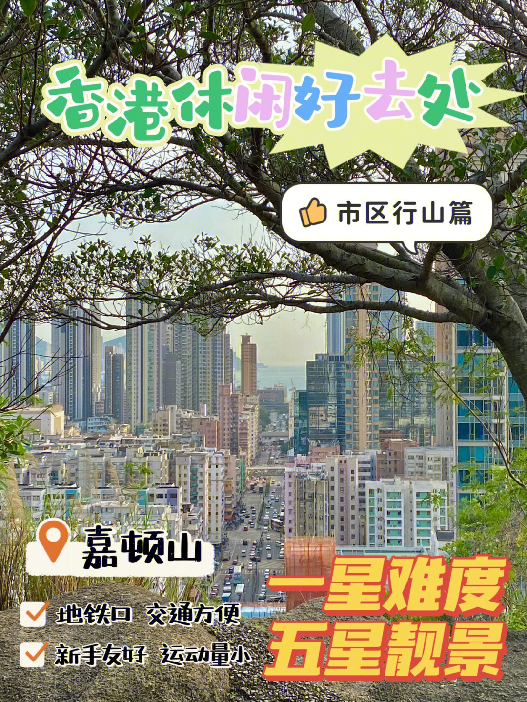 香港深水埗石硖尾图片