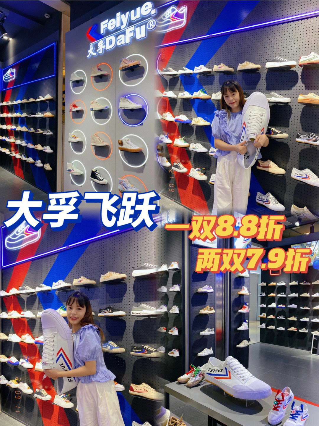 郑州飞跃鞋子实体店图片
