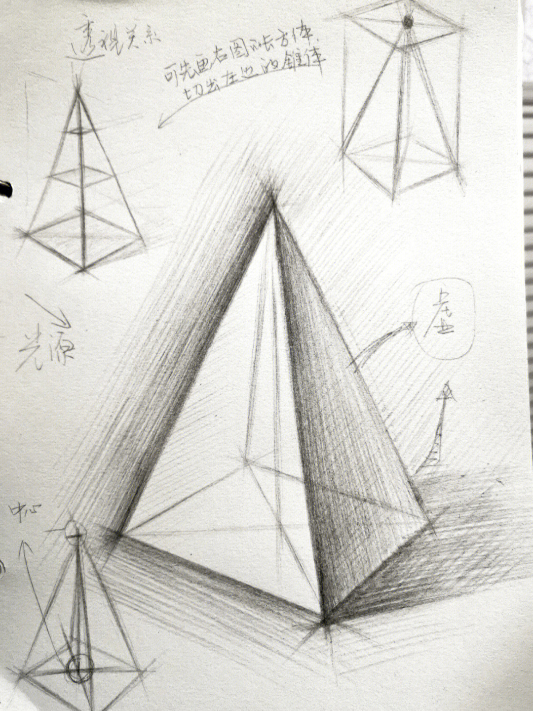 素描教程方锥体画法多图分步骤