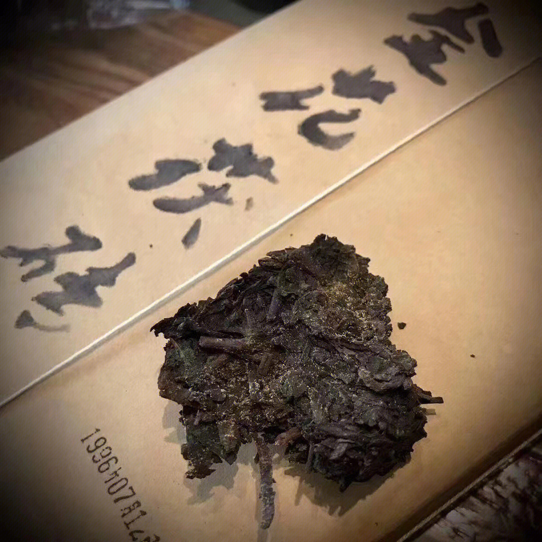 90年代金花茯砖唯有6061到喝6969如此老茶品