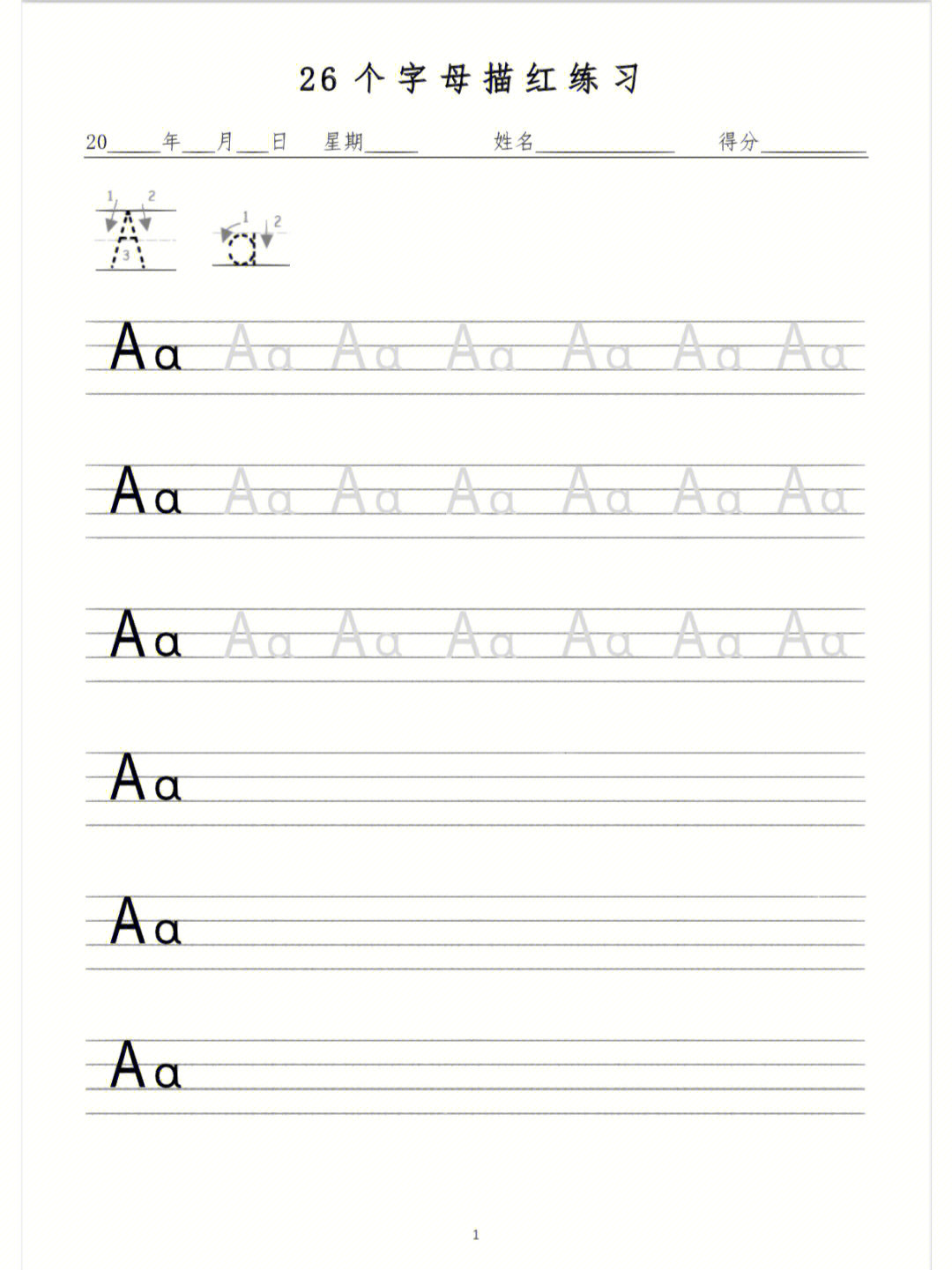 26个英文字母大小写描红字帖练习可打印