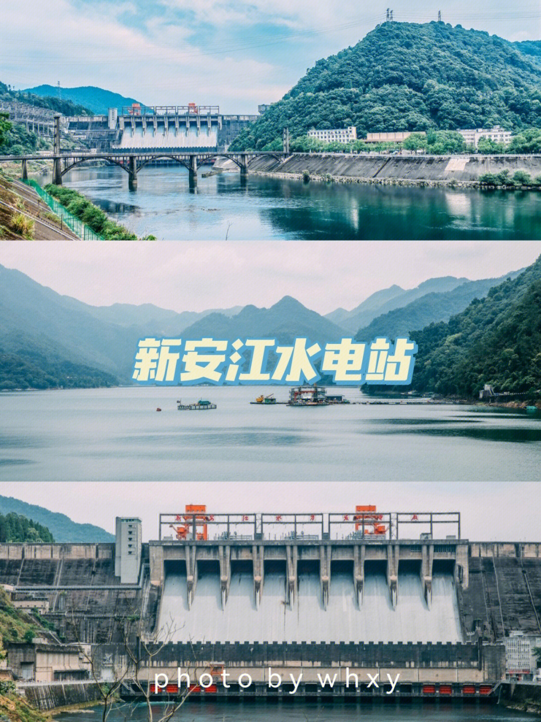 新安江大坝简介图片