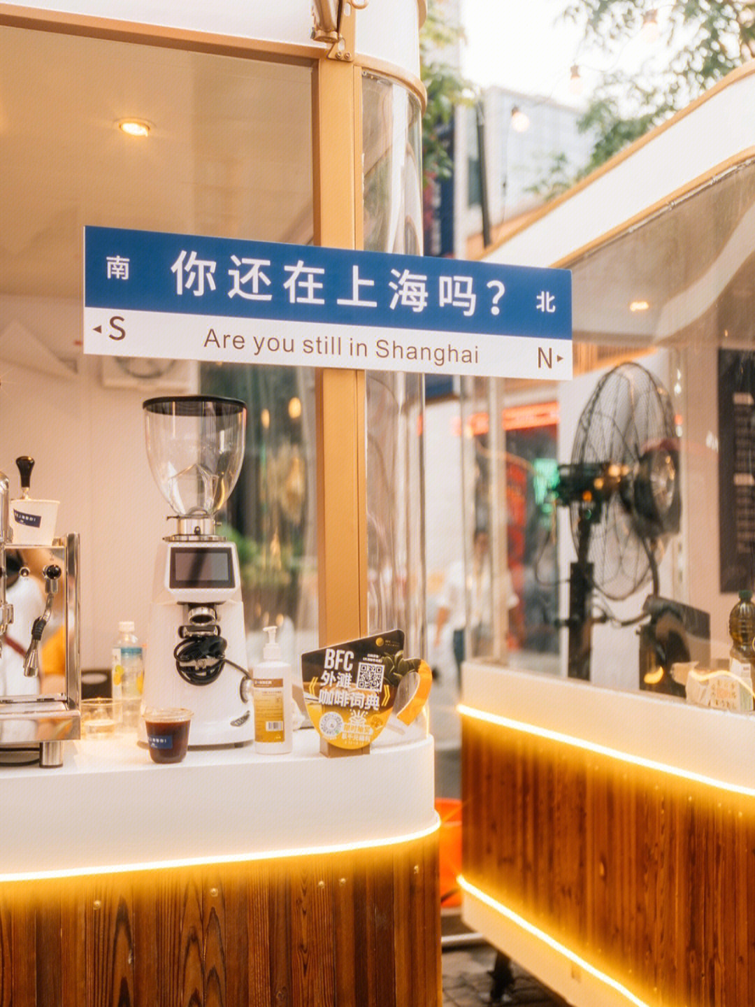 8月13号14号在bfc外滩枫泾集市有一个室外的咖啡文化节,总的来说,人山