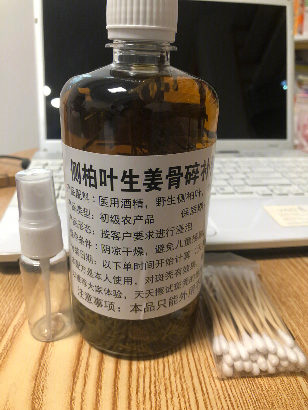 侧柏叶泡酒擦头治白发图片