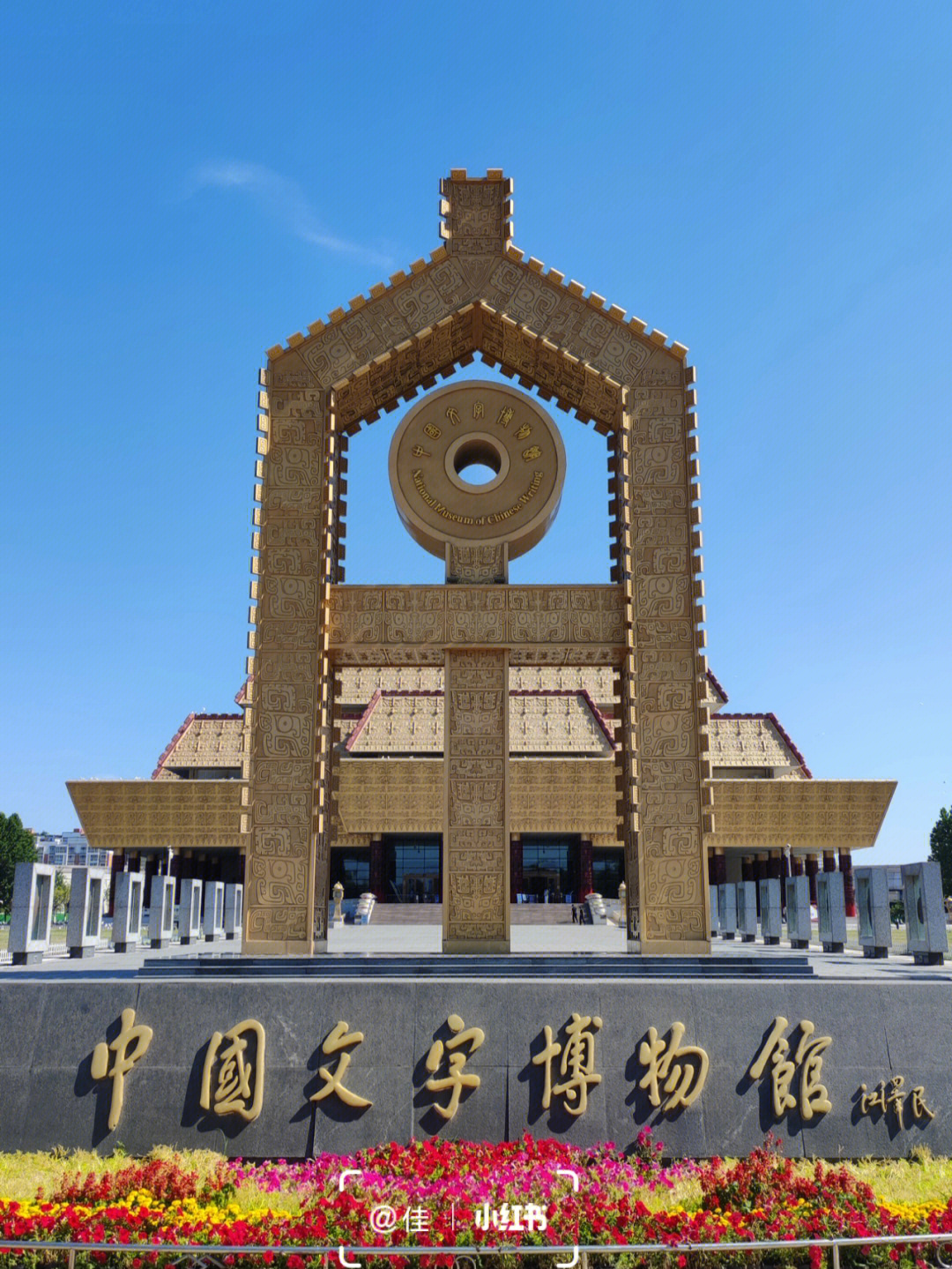 安阳文字博物馆表演图片