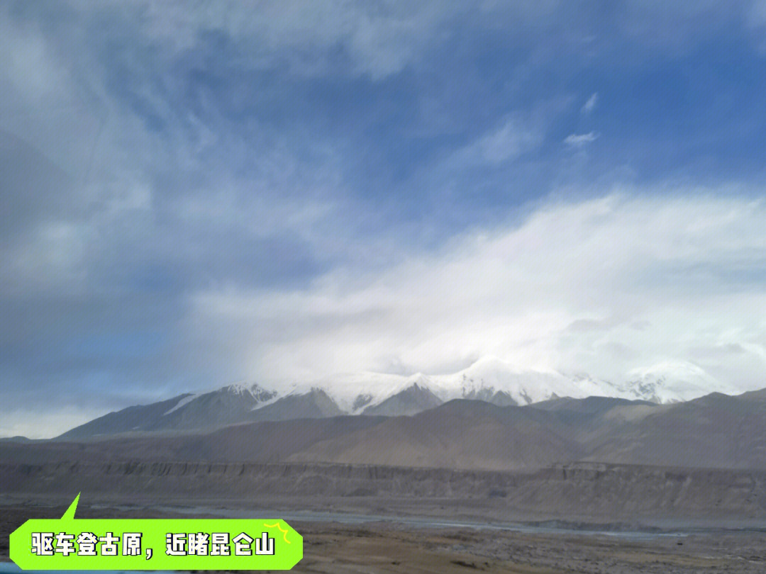 此公路又称喀喇昆仑山公路.一路尽情观赏着道路两边的风景.