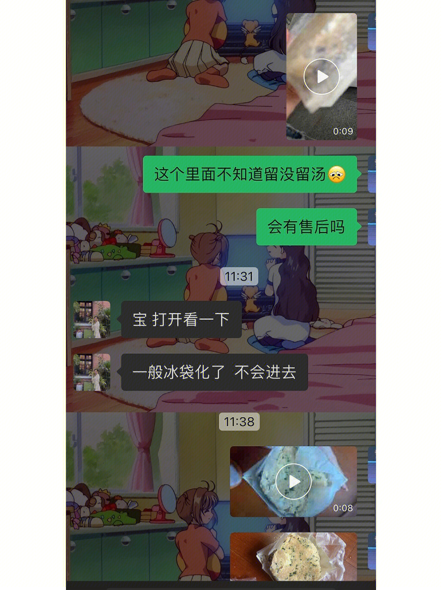 ks晓涵家vx购买售后问题