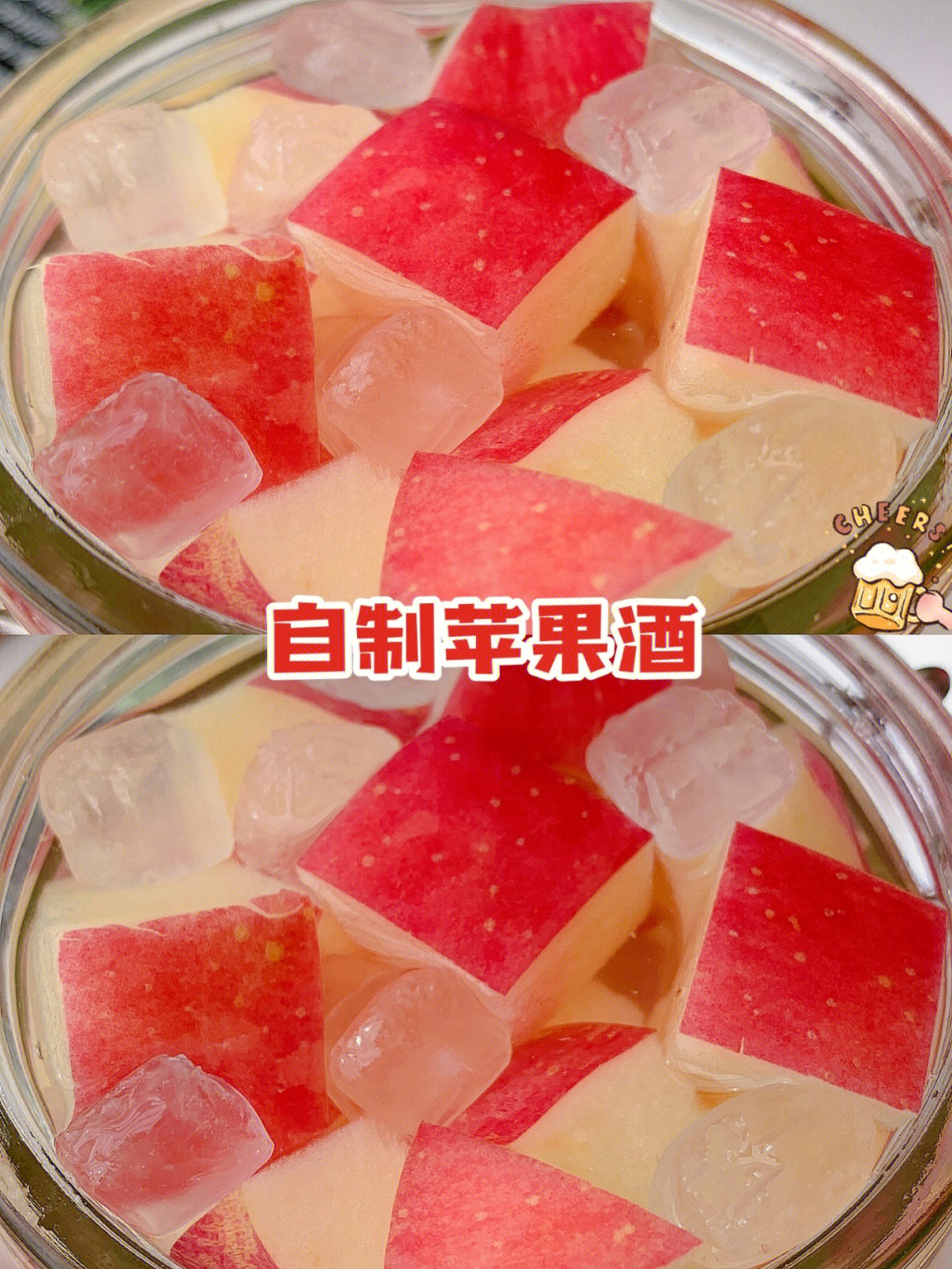 【自制苹果酒】9393食材939