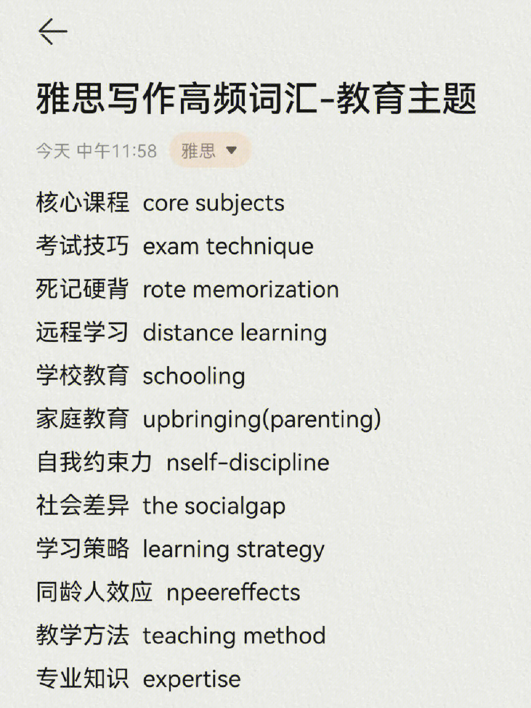 雅思g类和a类题一样吗_雅思g类培训_g类雅思2014年2月15日g类大作文范文真题讲解