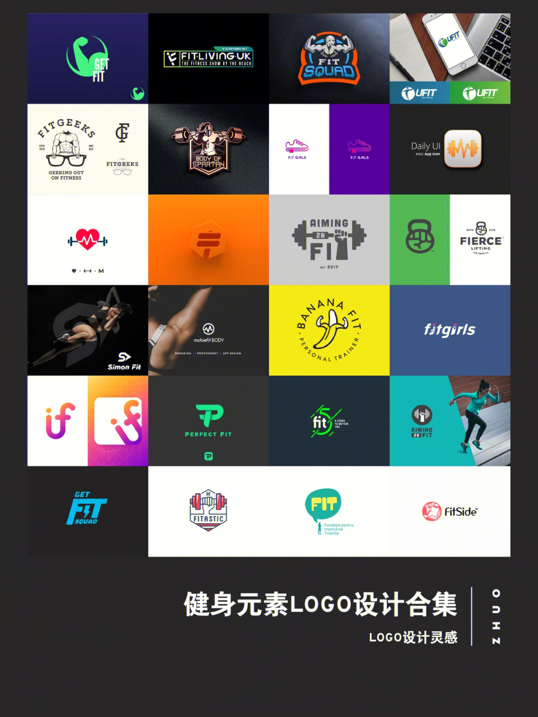 健身房logo设计合集】