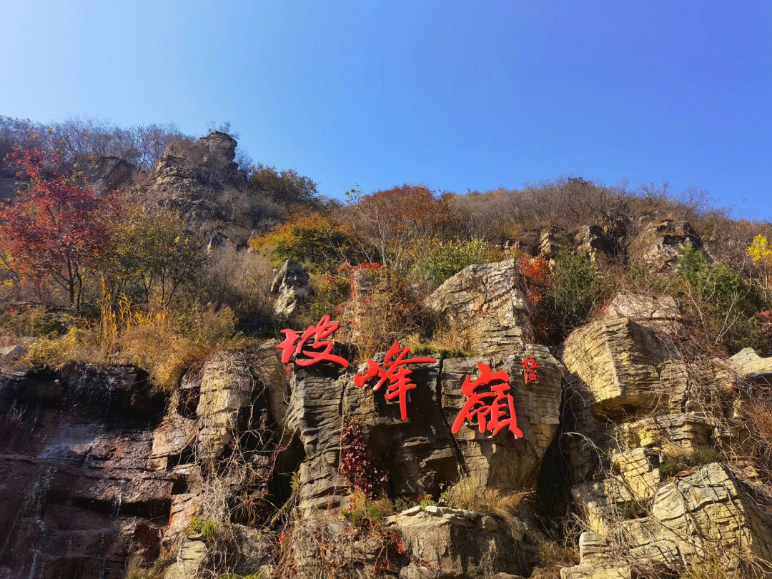 坡峰岭北京转瞬即逝的秋天值得被记录