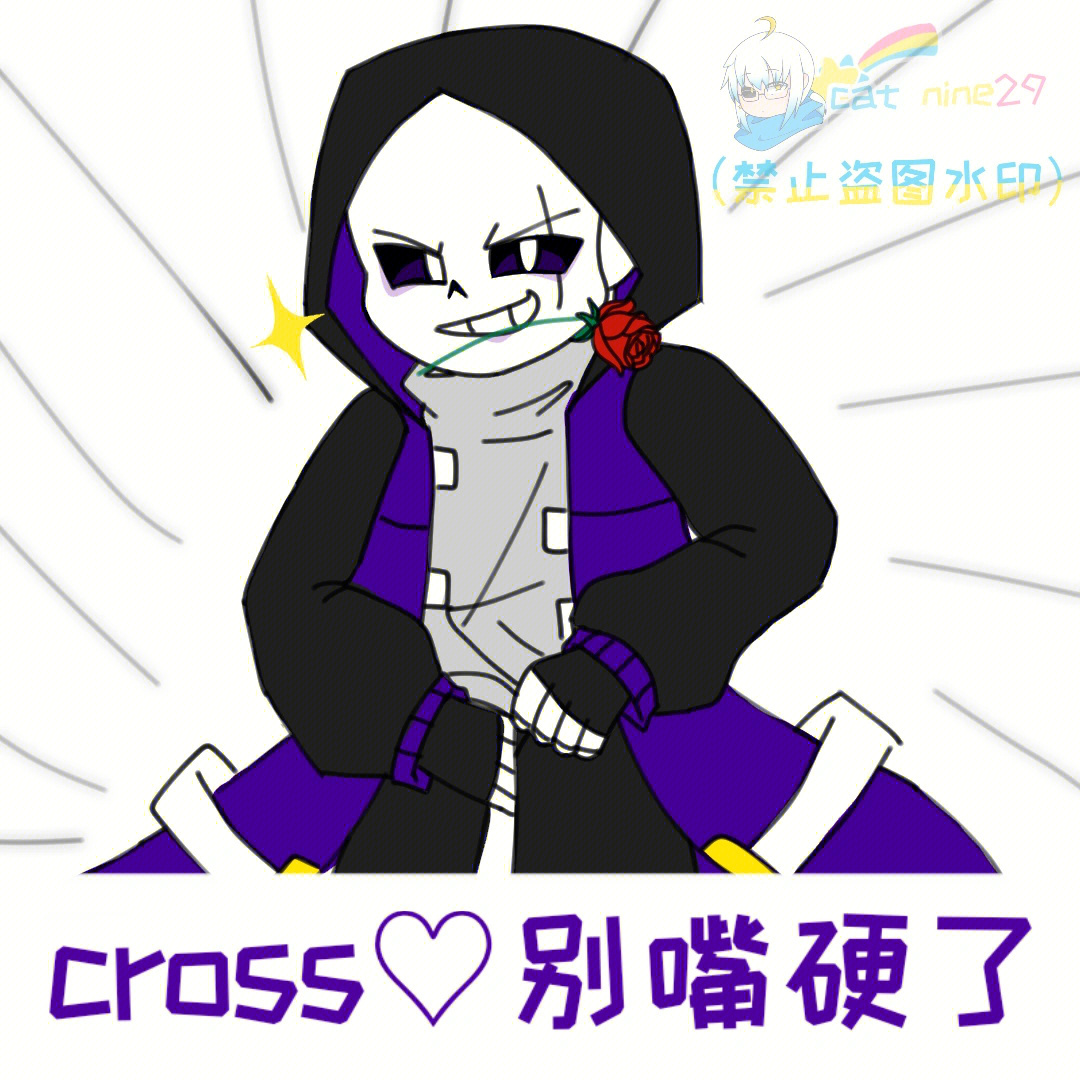 cross×epic粮图片