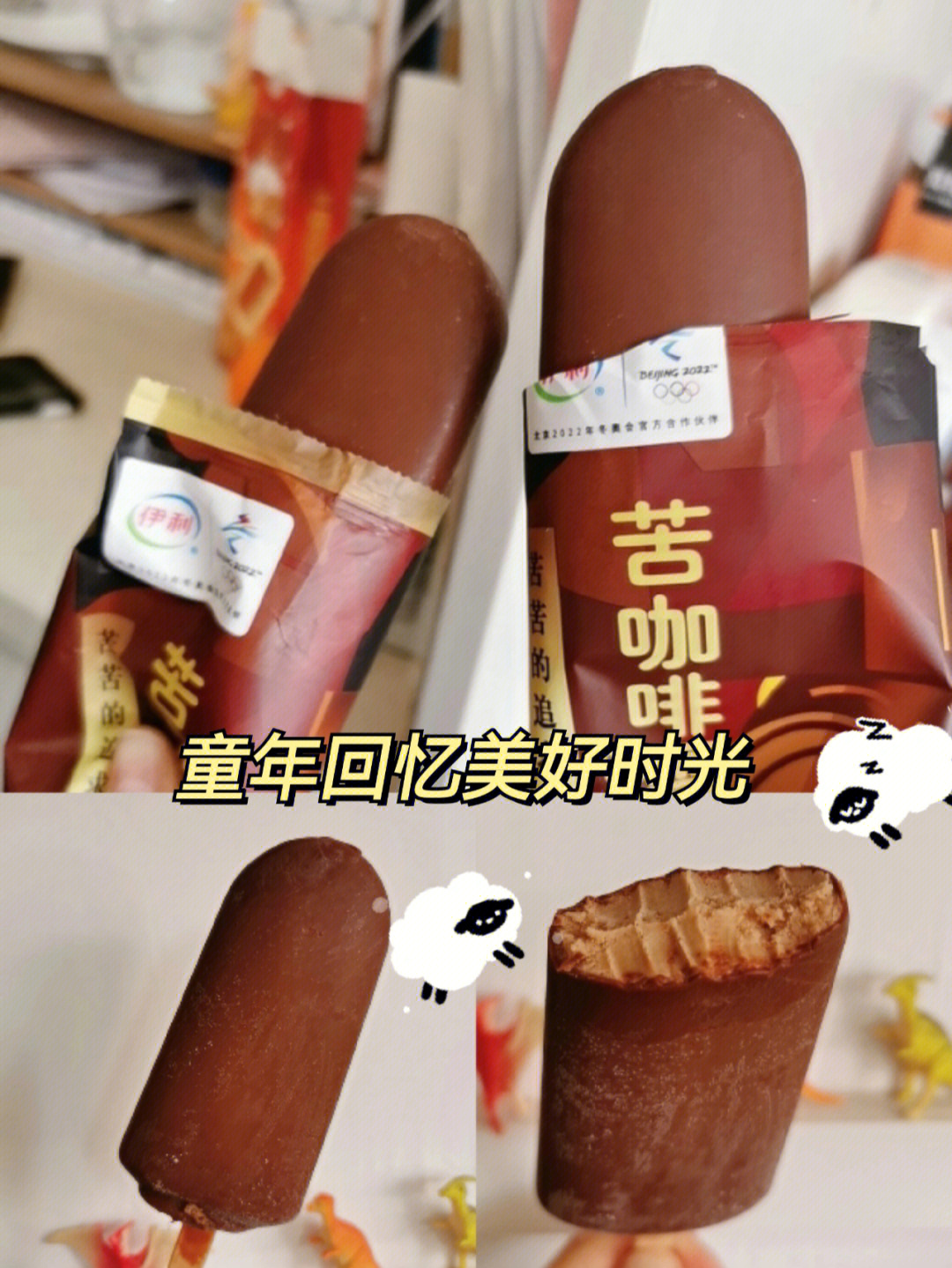 童年的味道墙推这个苦咖啡冰棍