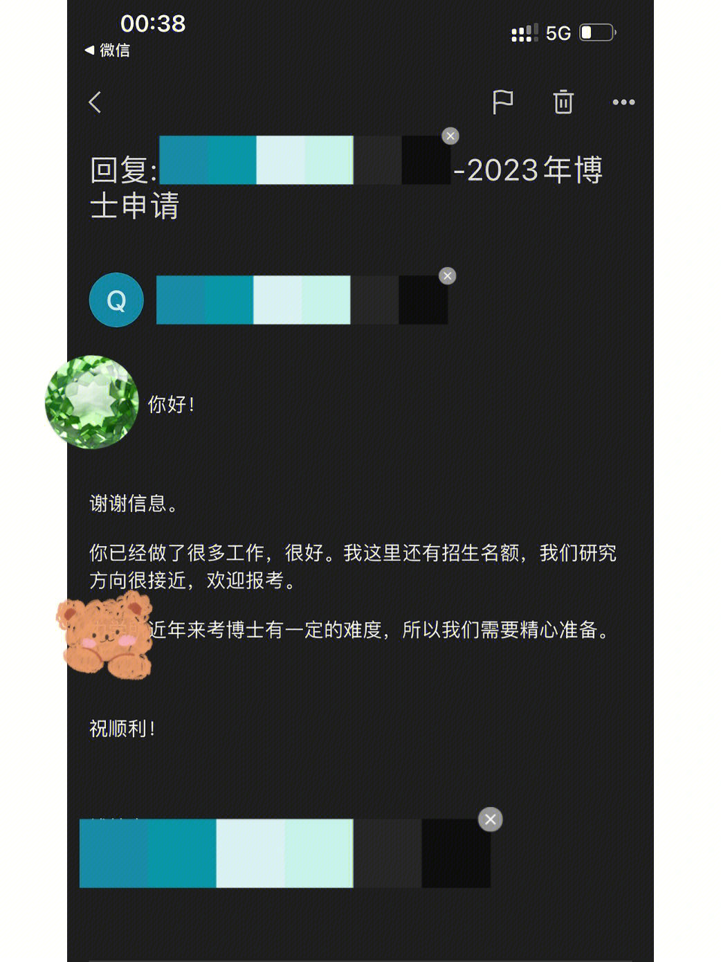 你收到了一条微信消息图片