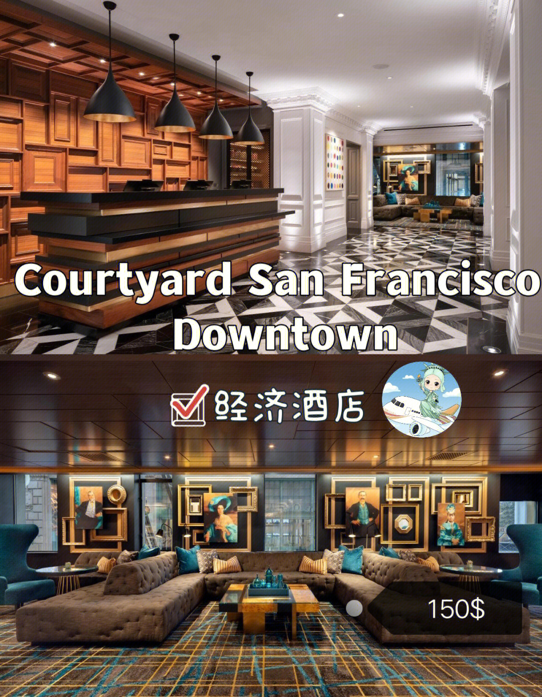 旧金山sanfrancisco旅行酒店攻略经济型