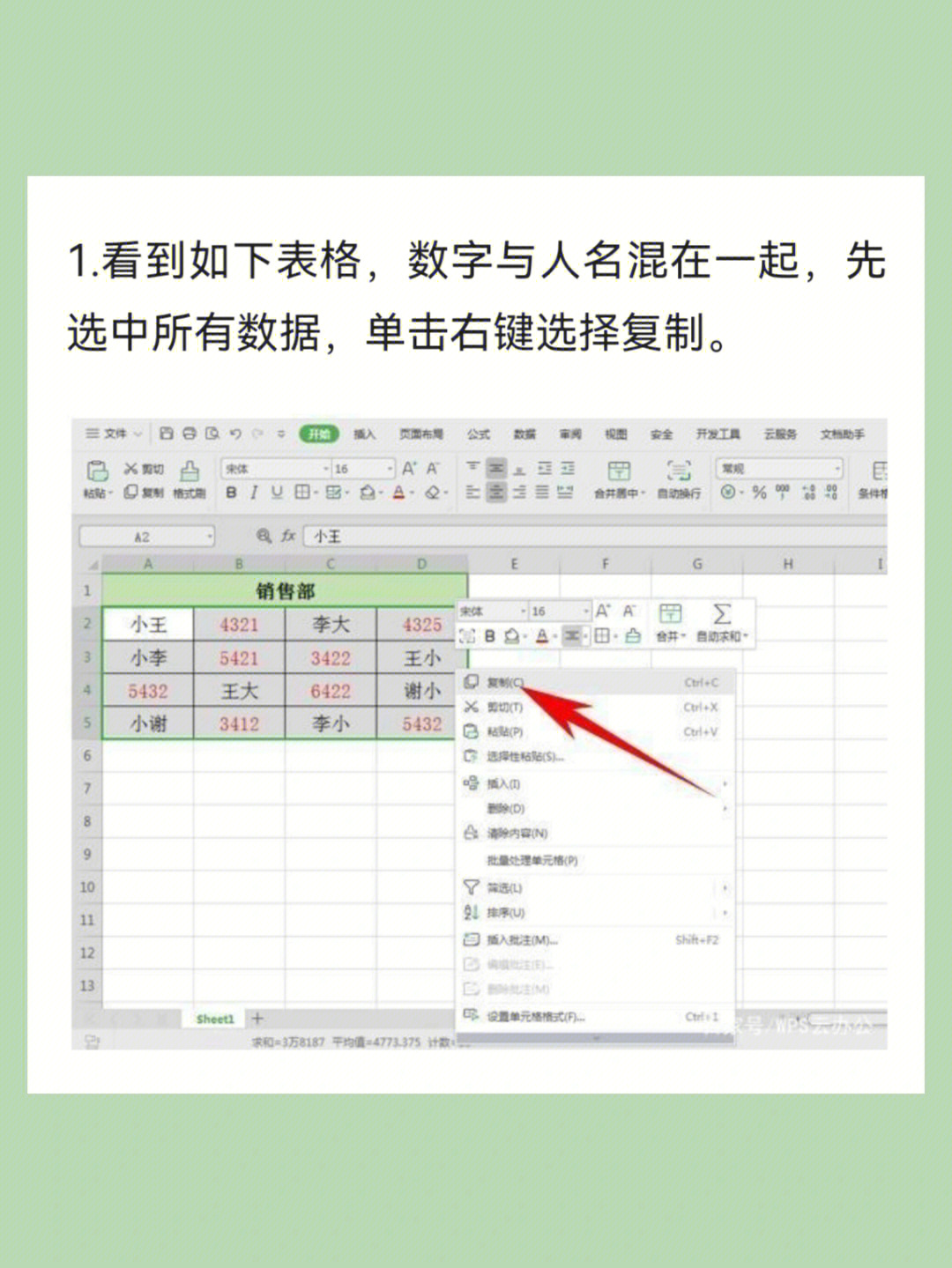 今日分享wps技巧一键提取表格数据60