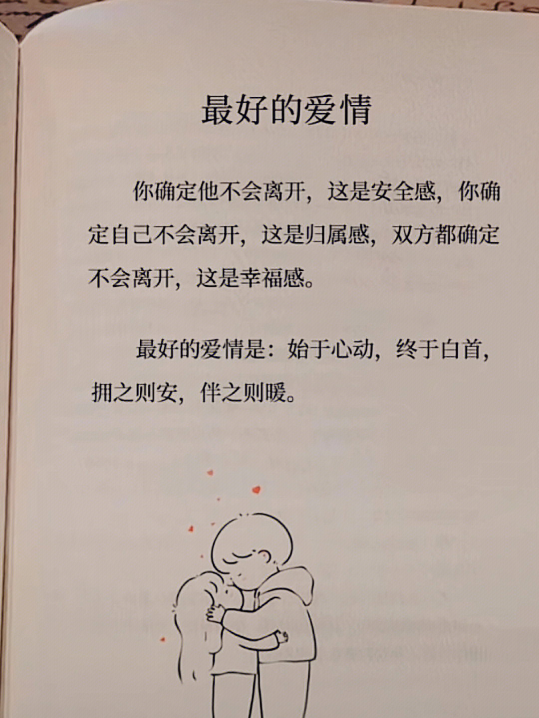 不要轻易许下承诺图片