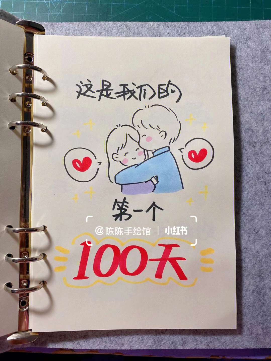 情侣空间100天照片图片