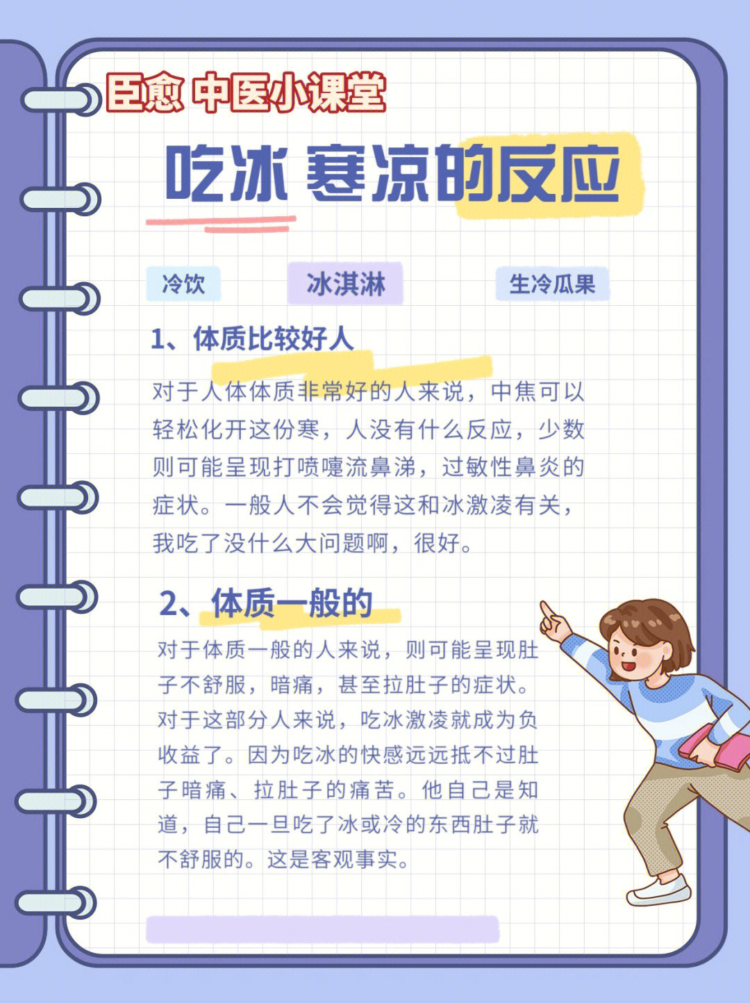 力(人体能量水平,正气)强弱有别,邪气进入人体时会产生不同的反应模式