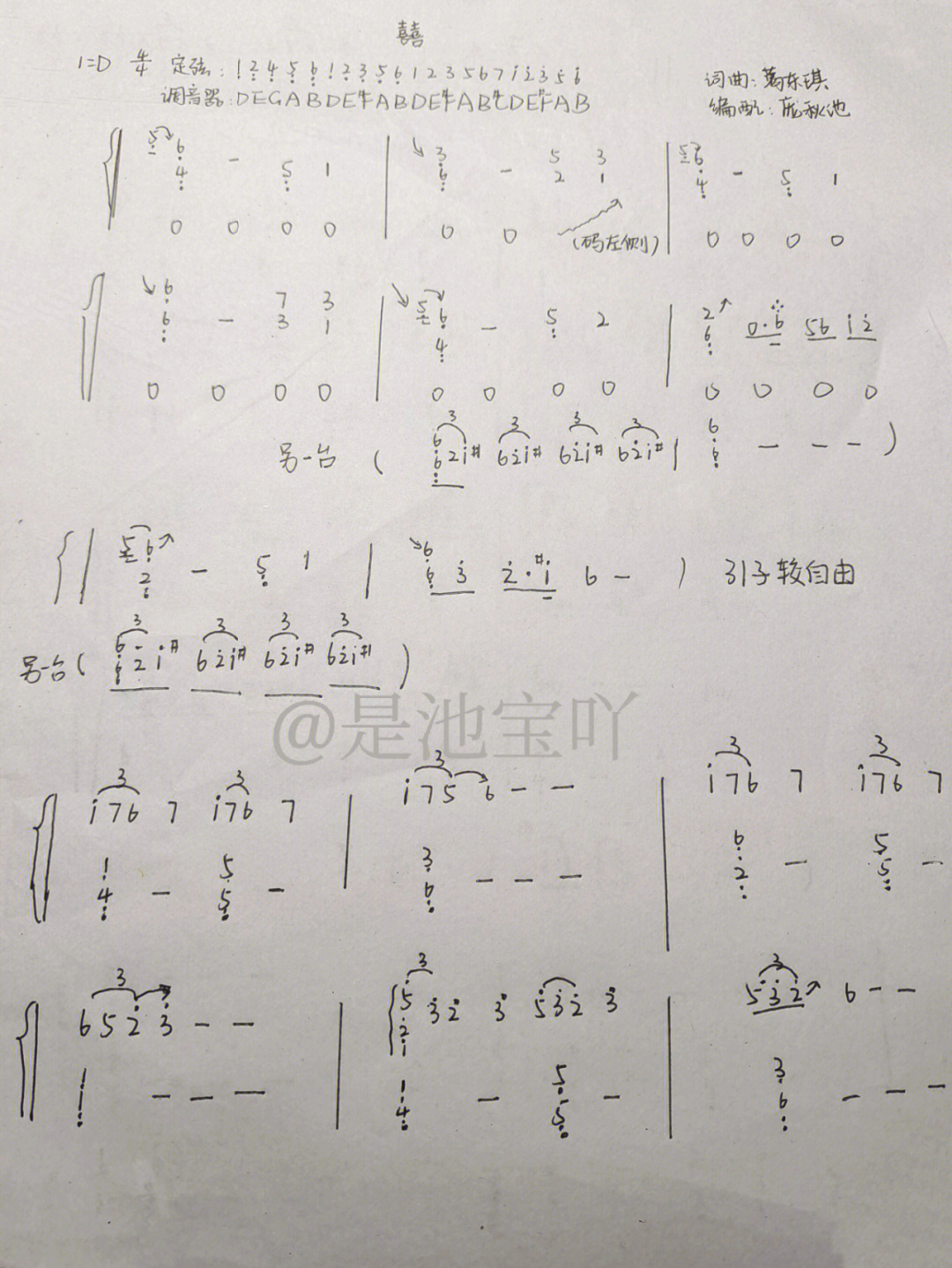 国庆回到学校有点忙所以谱子拖了这么久才发还有我不是专业的,所以有