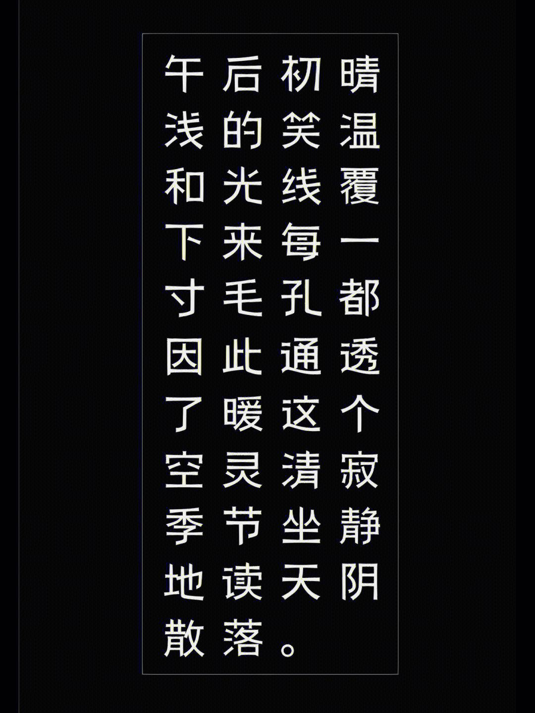 黑体字体转换器转化图片