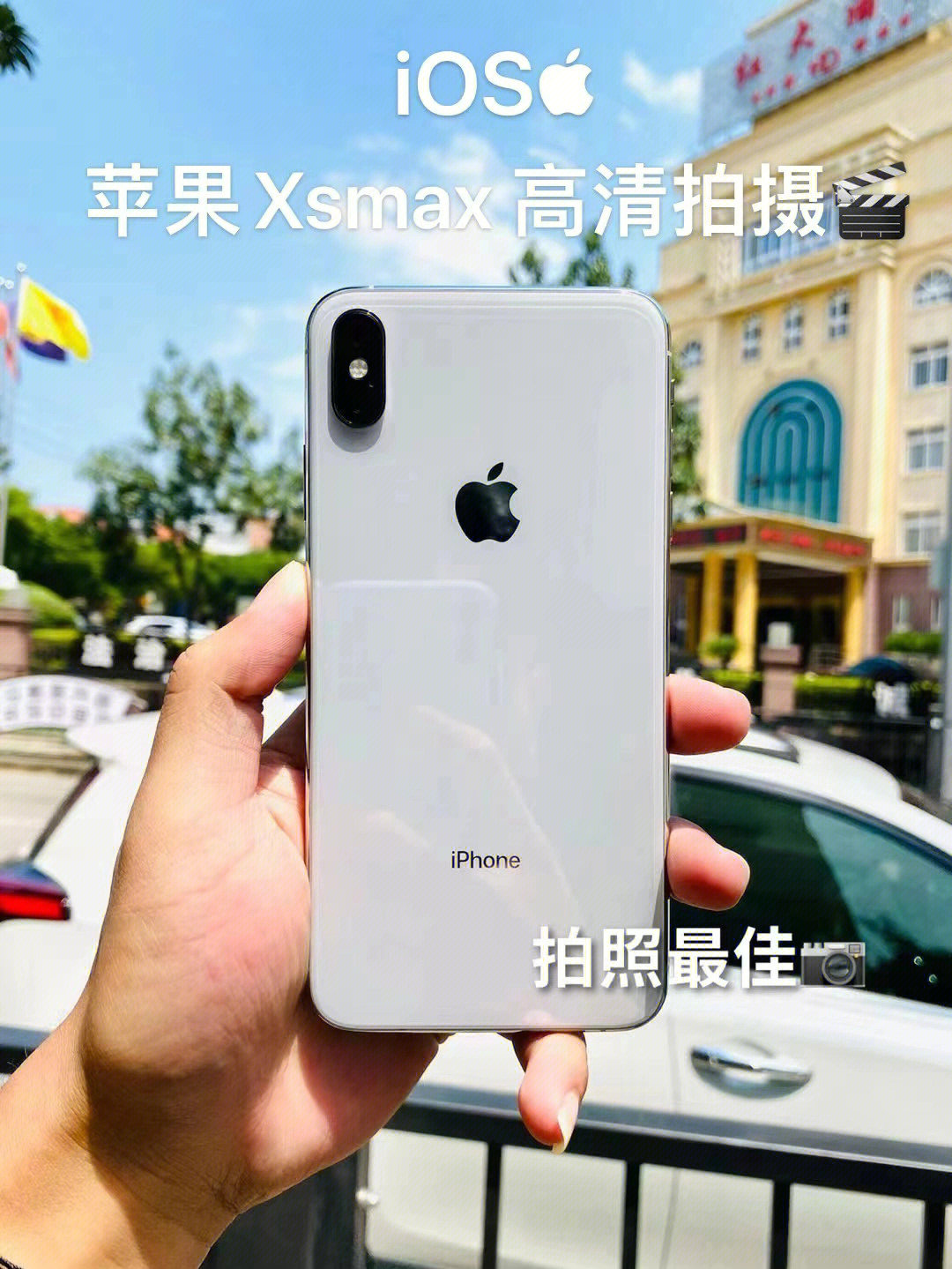 iphonexs参数配置图片