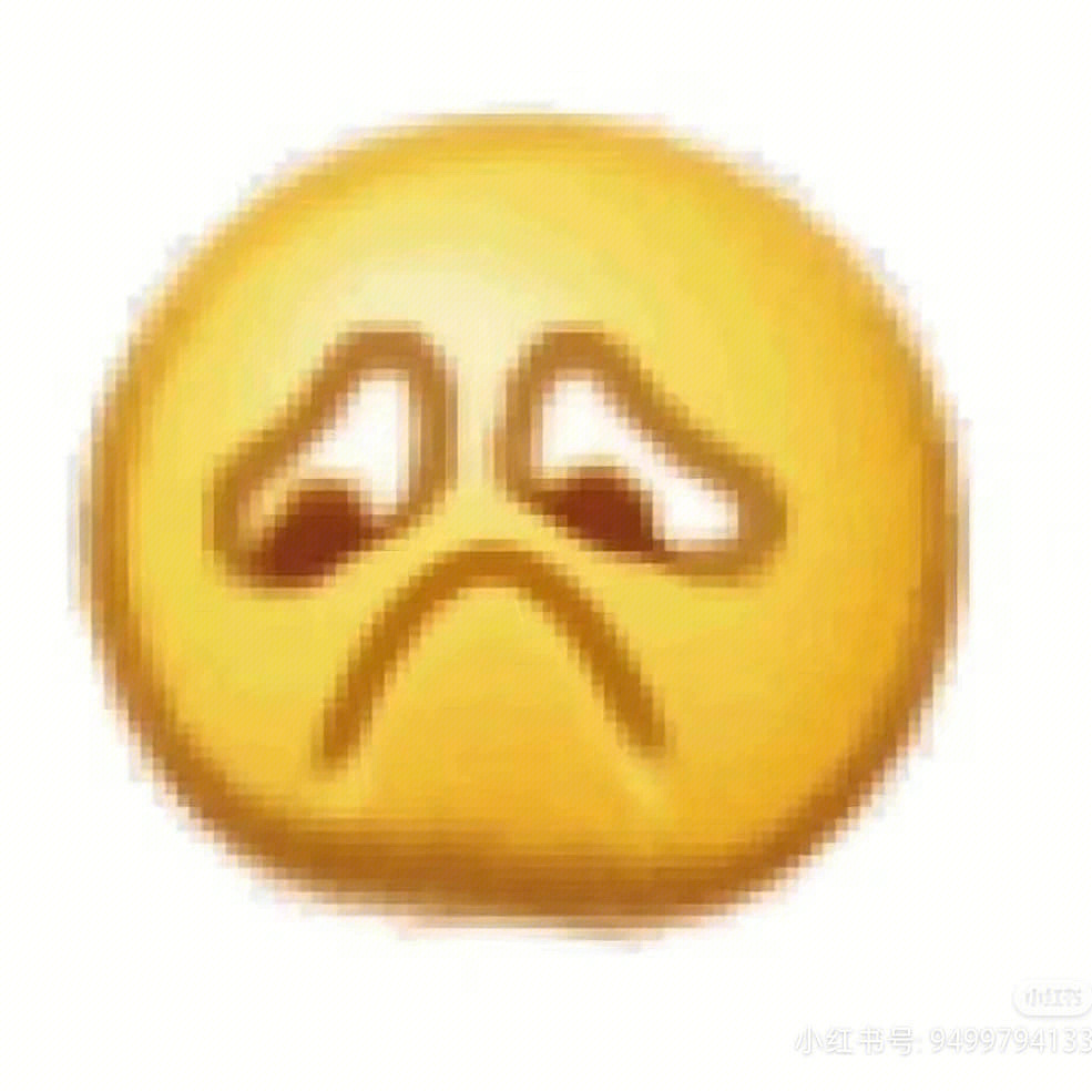 我emo了