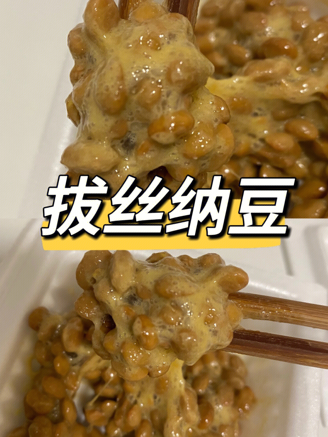 我的心像石头 纳豆图片