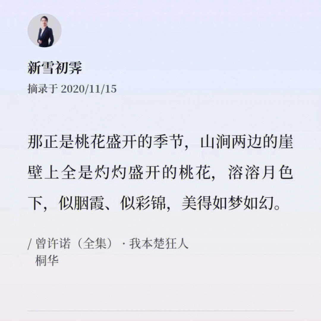 曾许诺蚩尤和阿珩肉图片