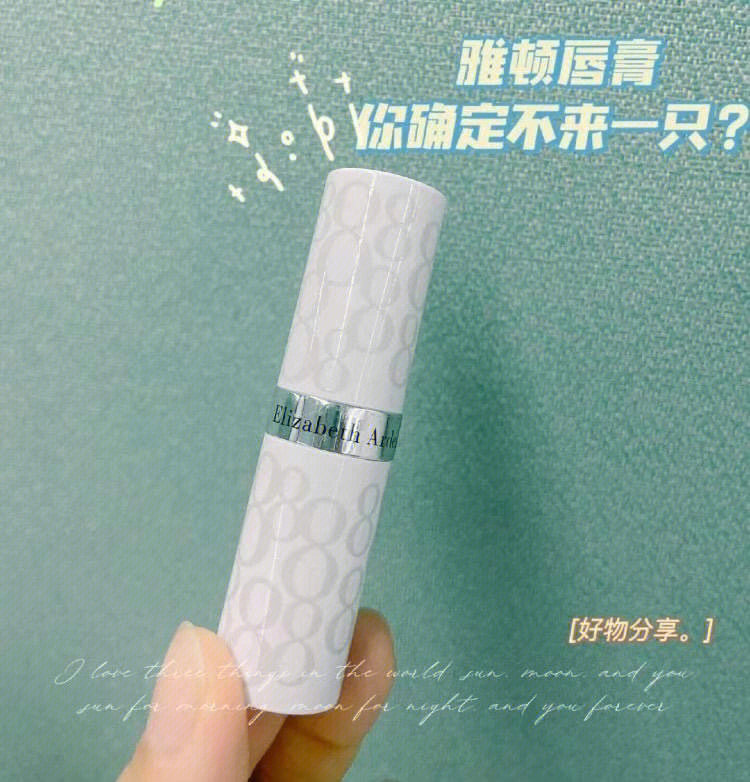 雅顿8小时保湿防晒润唇膏37克