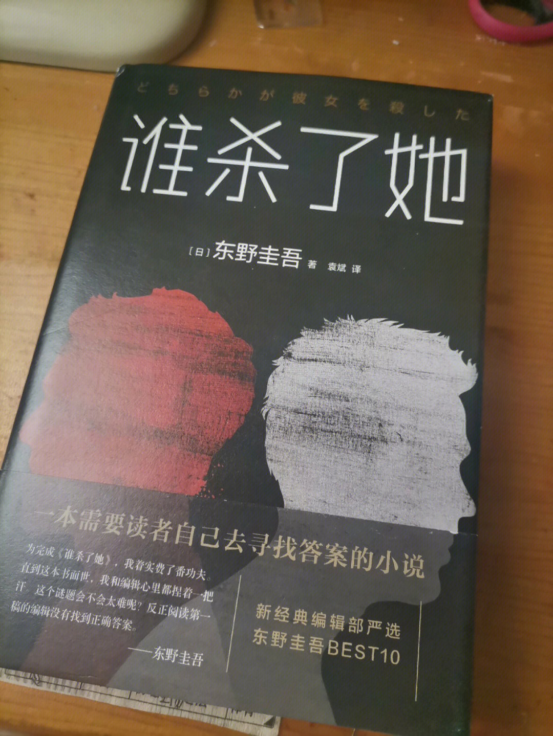 谁杀了她封面图片