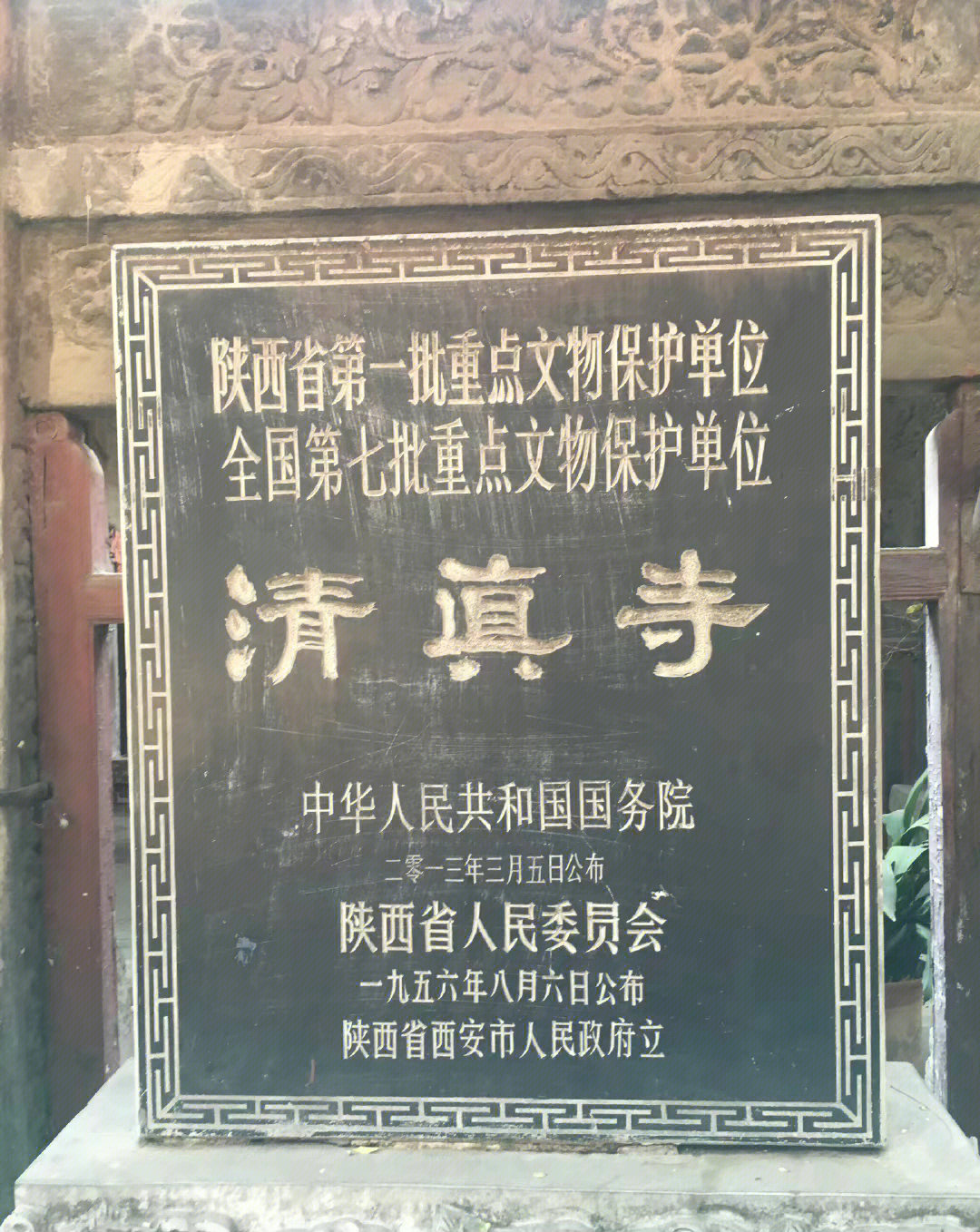 清徐尧庙门票图片