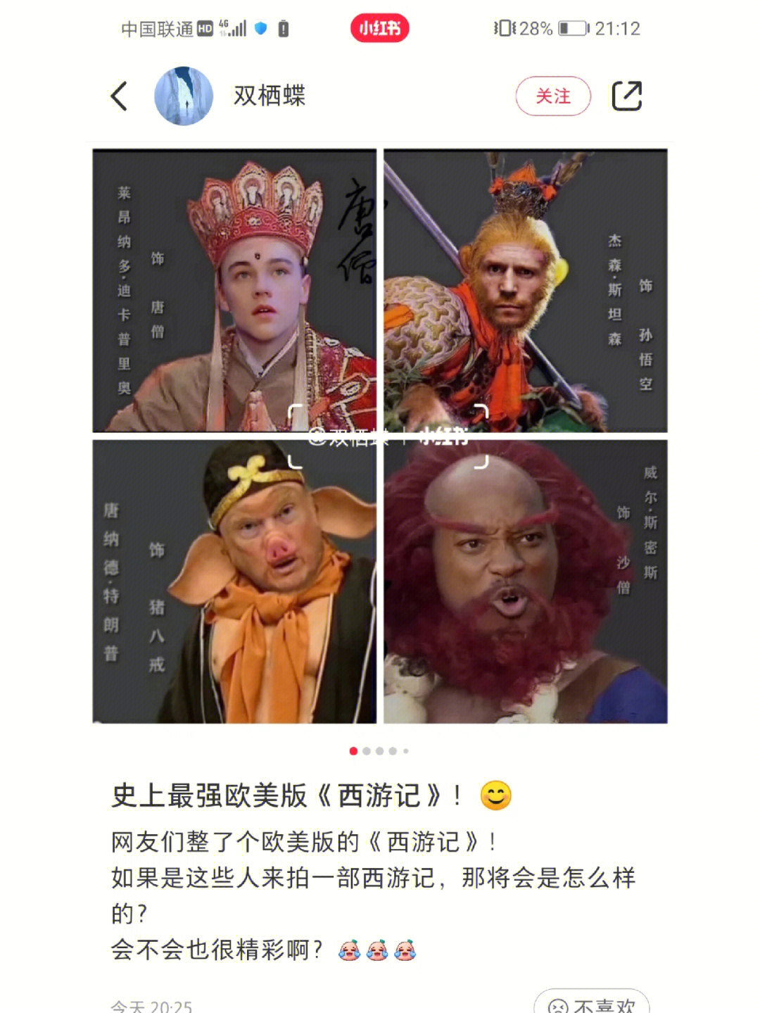 哈哈哈哈哈哈哈哈哈哈哈哈哈哈哈哈哈哈哈哈哈哈哈哈哈#西游记#搞笑