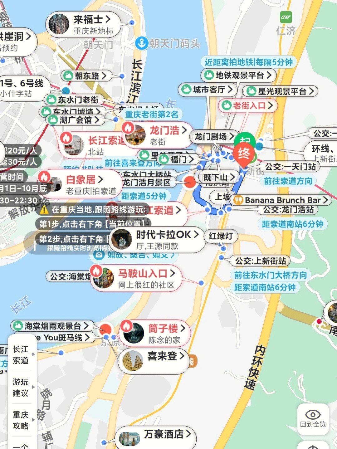 z20路线图地图图片