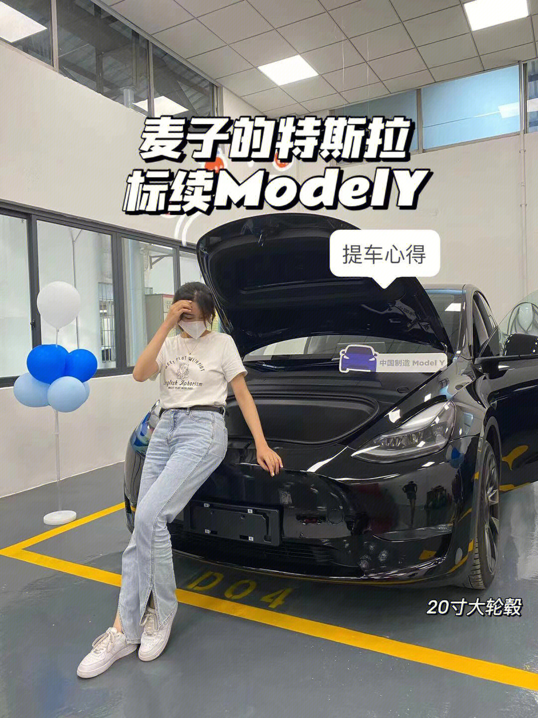 女车主喜提大玩具特斯拉modely 