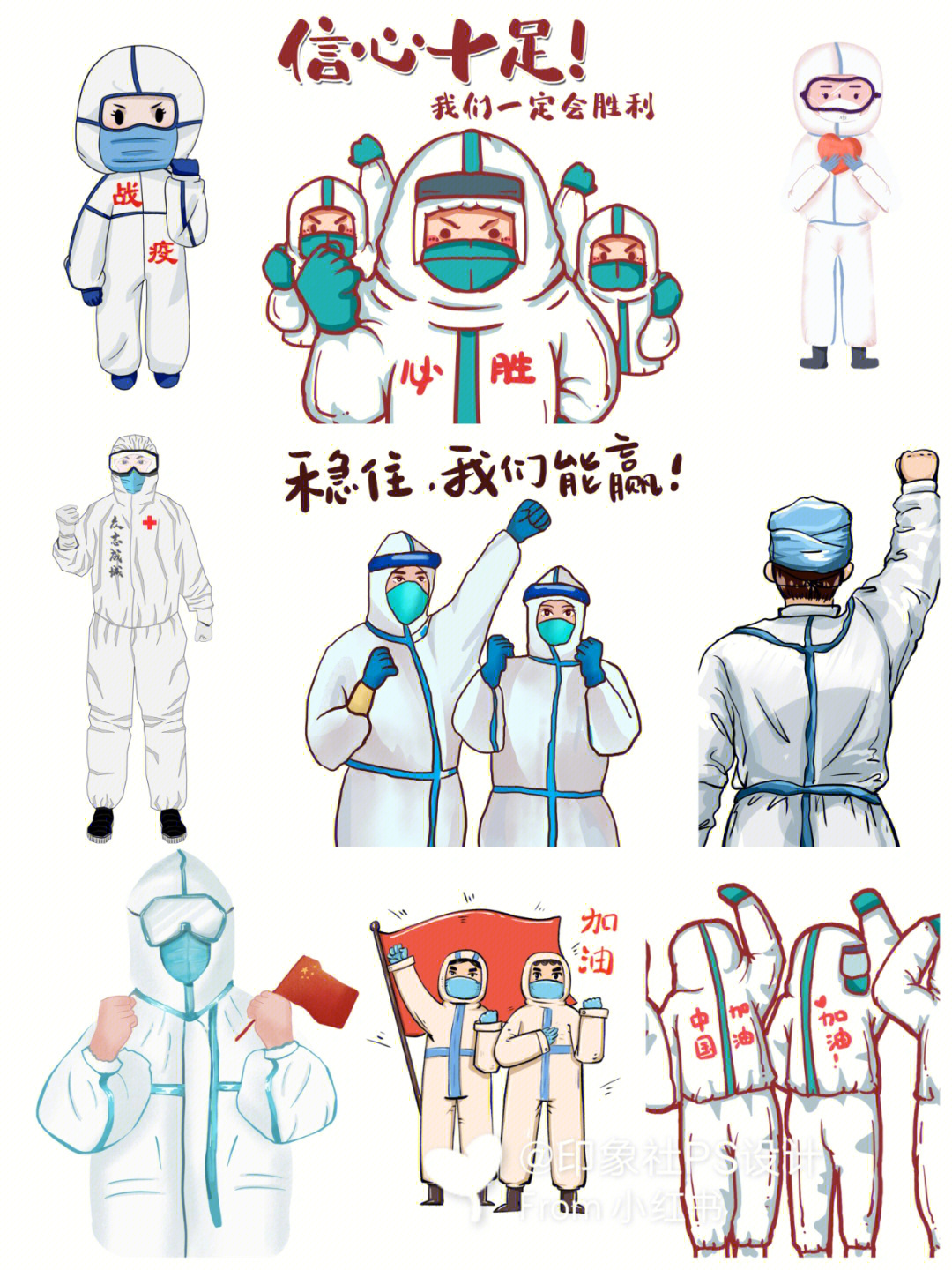 抗疫图片卡通简单图片