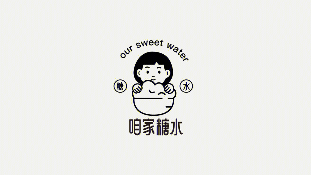 糖水店logo图片大全图片