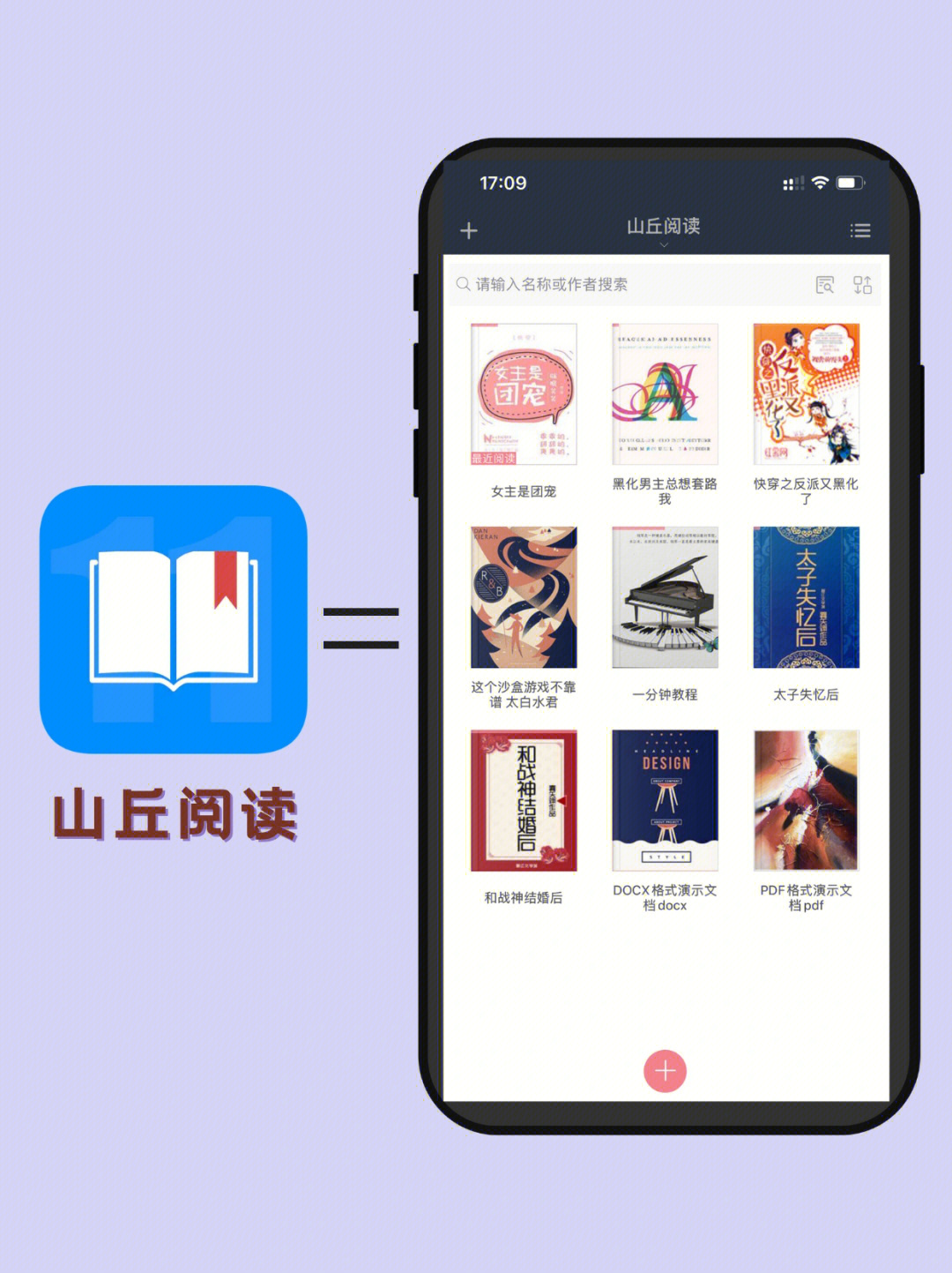 软件三端免费看书app‼实现小说自由