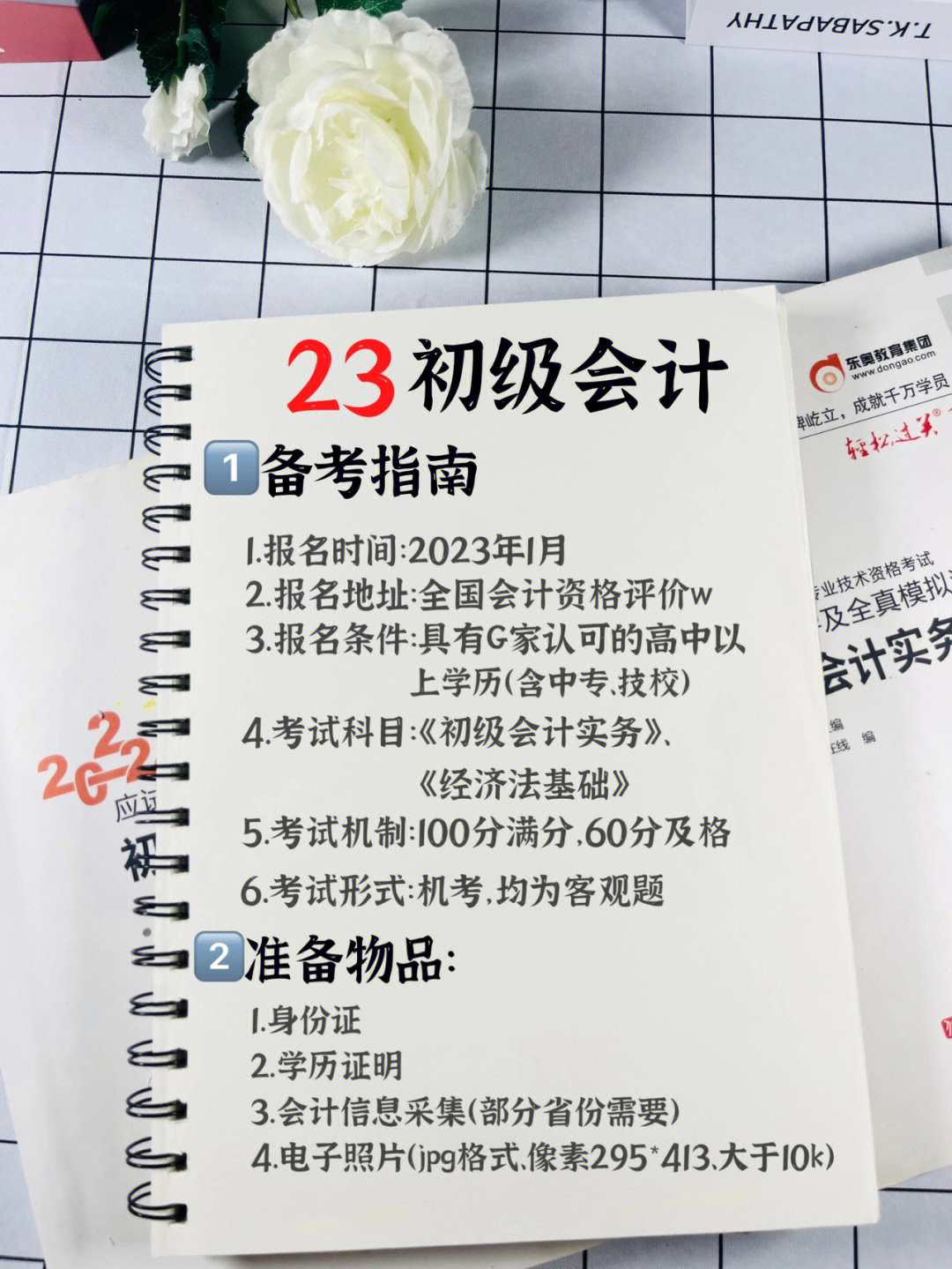 報考會計證條件是什么_報考初級會計證的條件是什么_報考會計證的條件