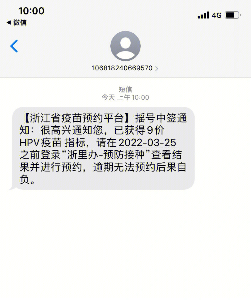 分享hpv九价疫苗终于上岸了09