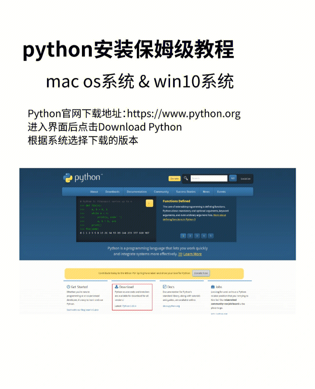 python安装新手教程