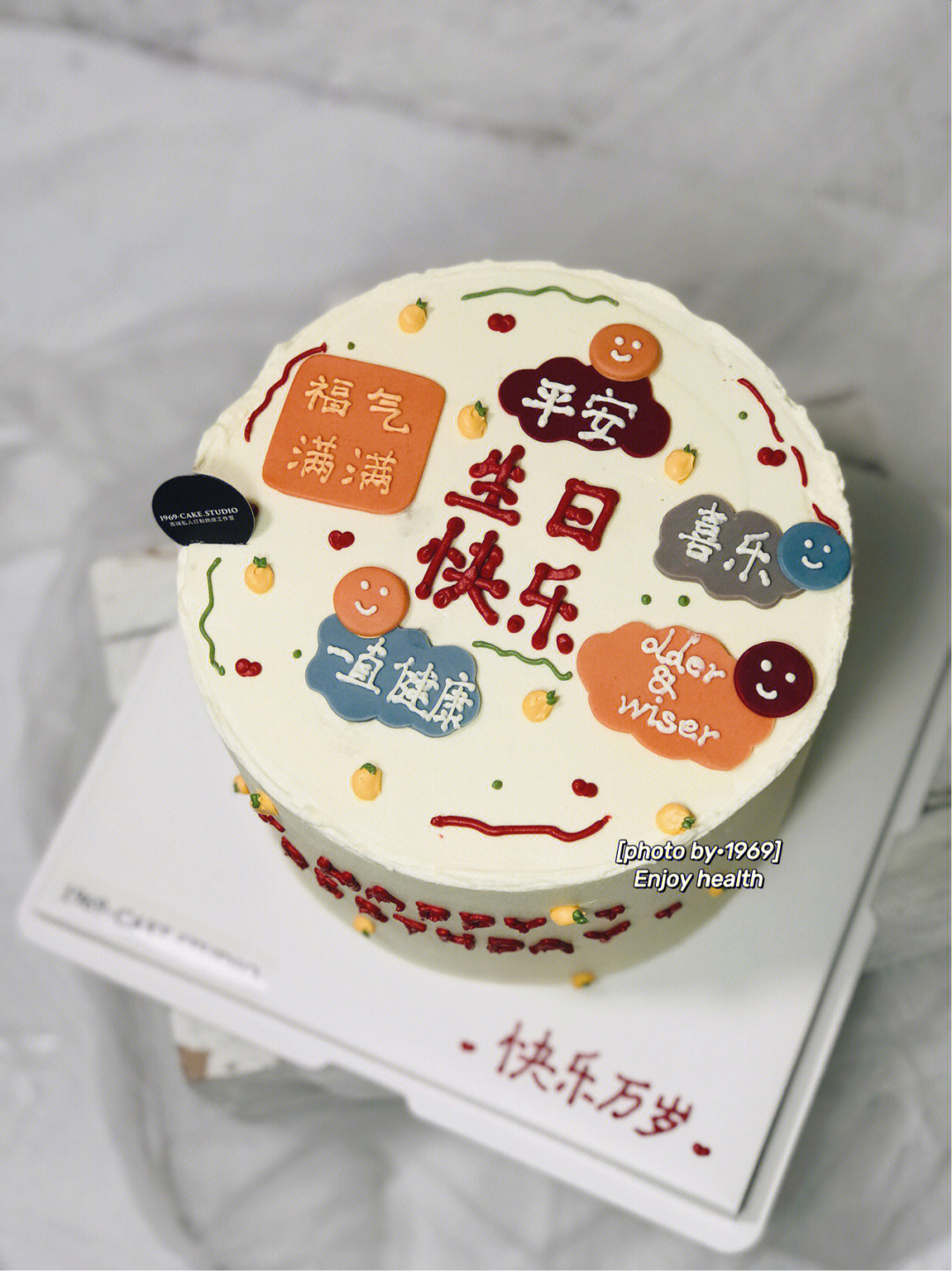 天津祝福语蛋糕手绘字蛋糕